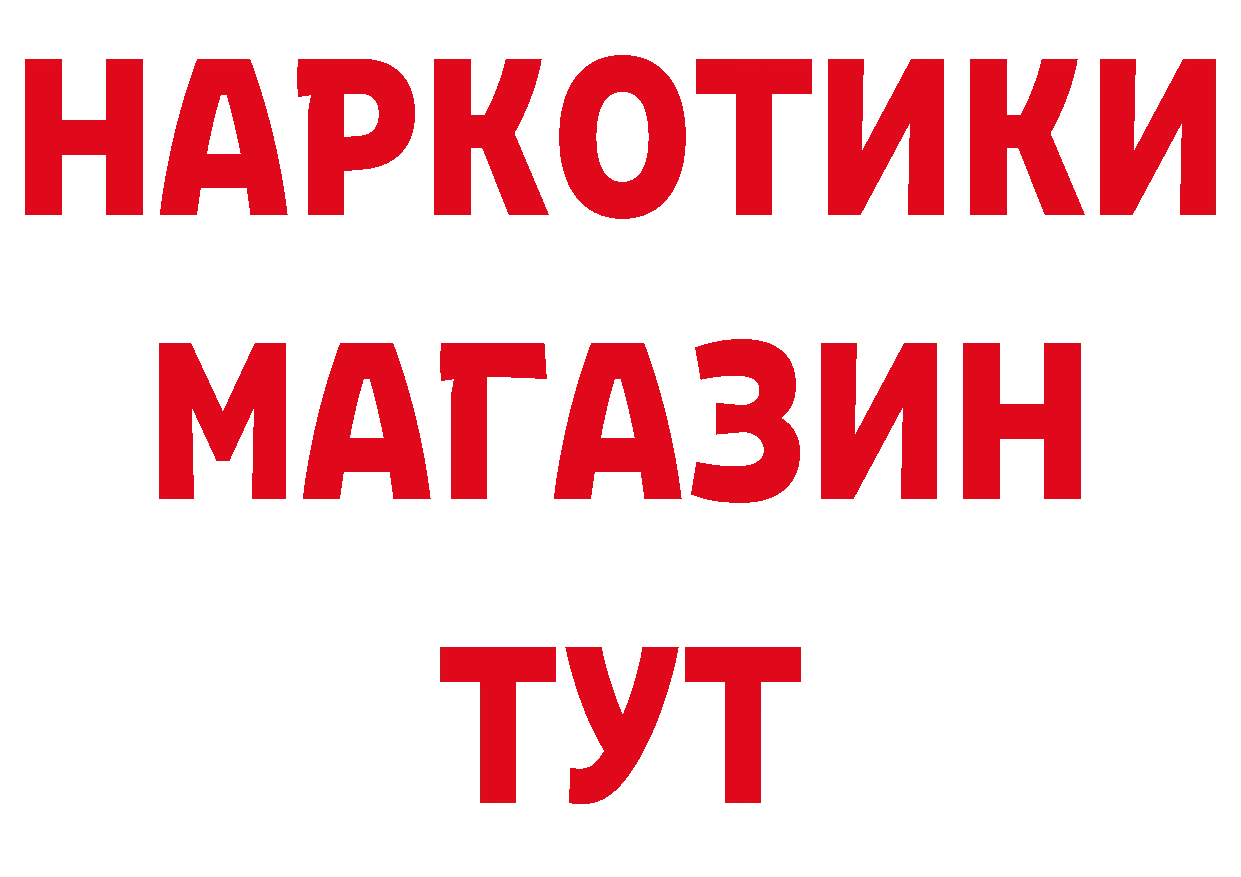 Где купить закладки?  официальный сайт Малая Вишера