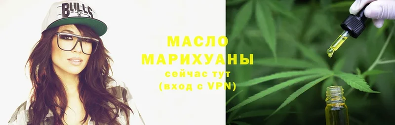 сколько стоит  Малая Вишера  ТГК THC oil 